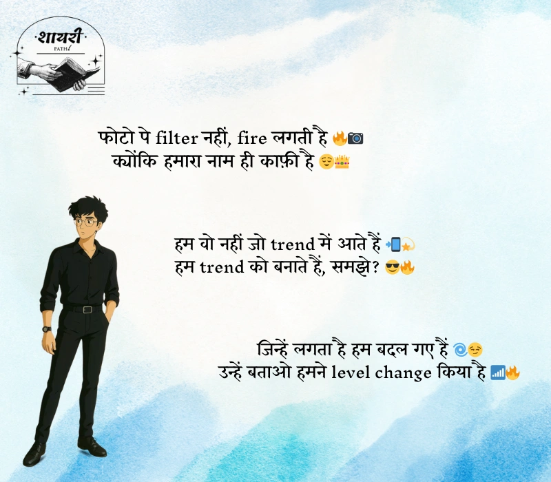 Instagram Attitude Shayari