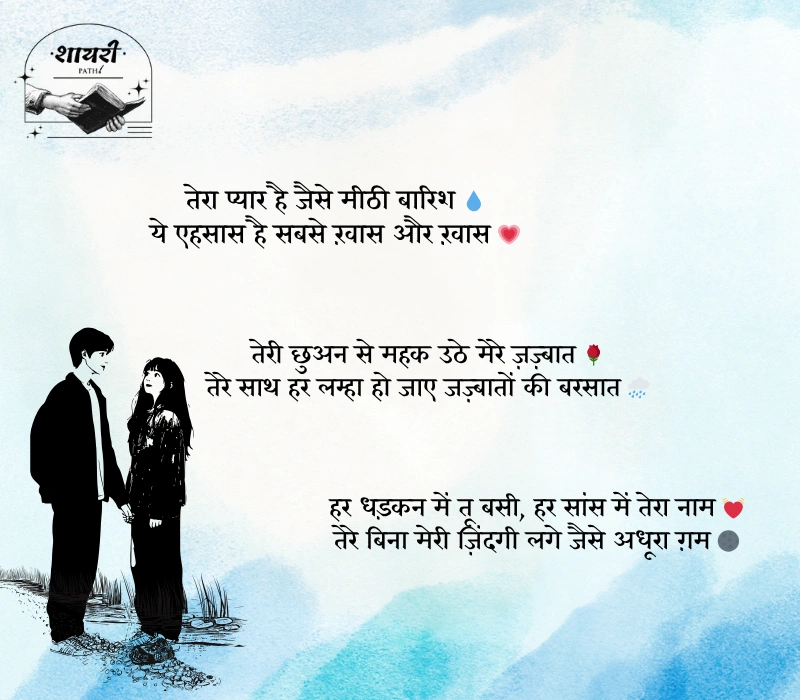Shayari Love