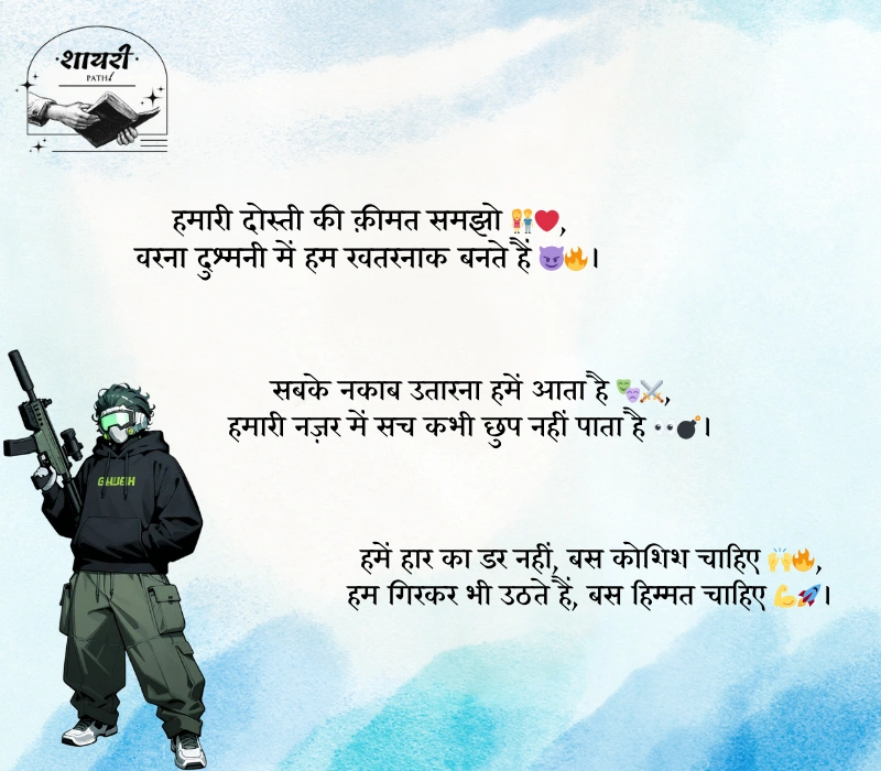 shayari in hindi attitude 