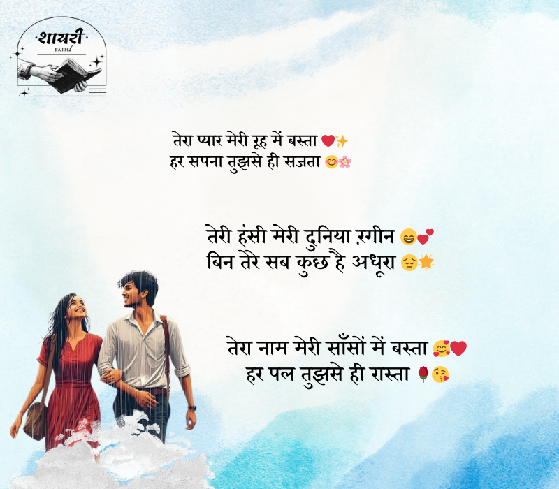 hindi love shayari