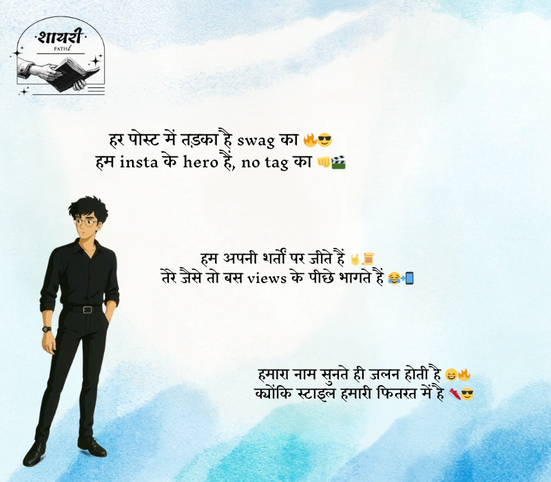 Instagram Attitude Shayari