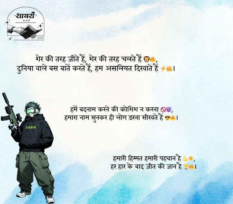 shayari in hindi attitude 