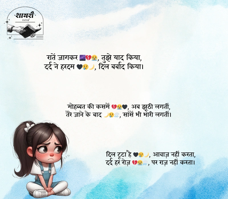 Sad Shayari Life Girl