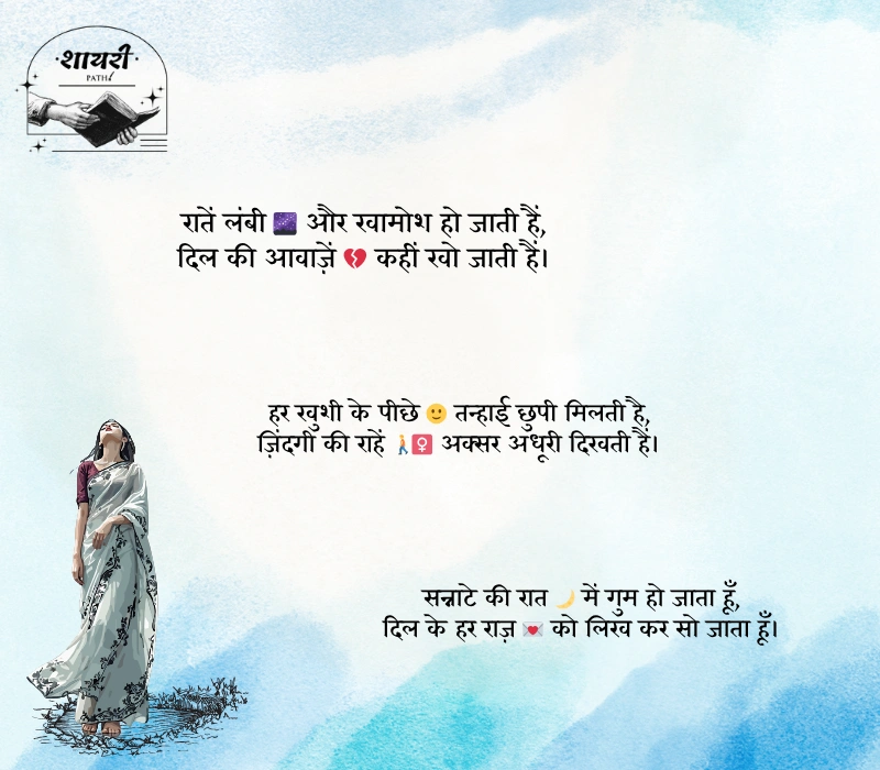 zindagi alone shayari