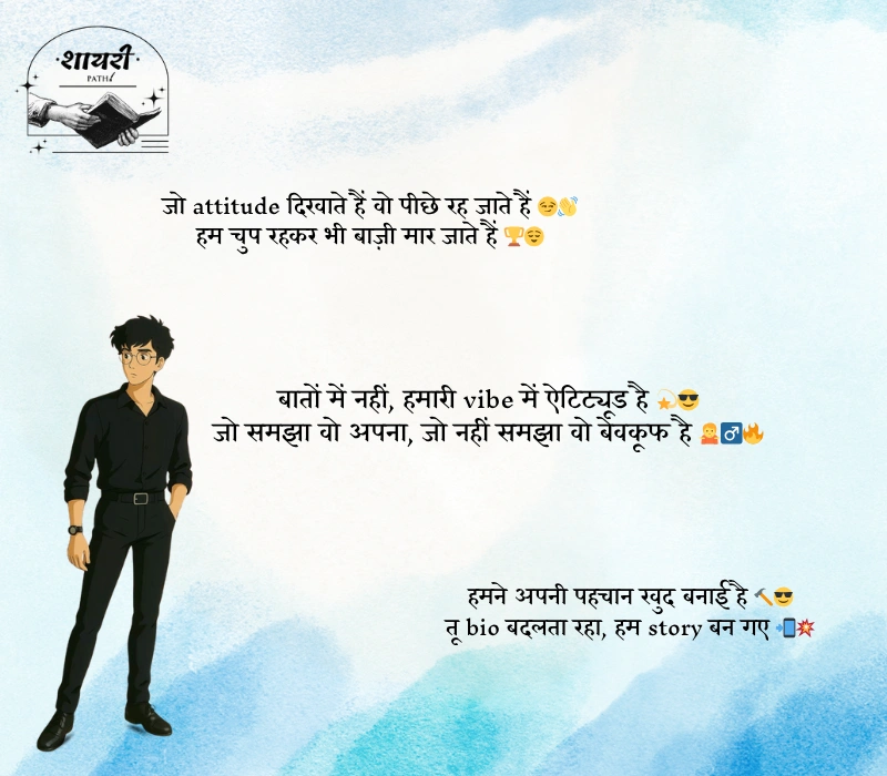 Instagram Attitude Shayari