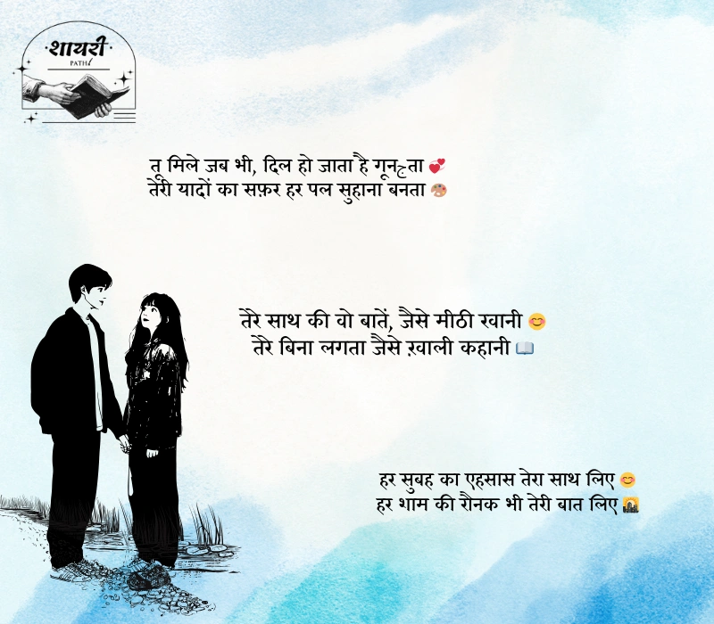 Shayari Love