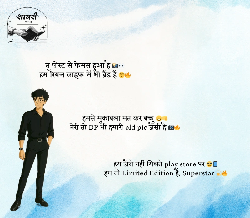 Instagram Attitude Shayari