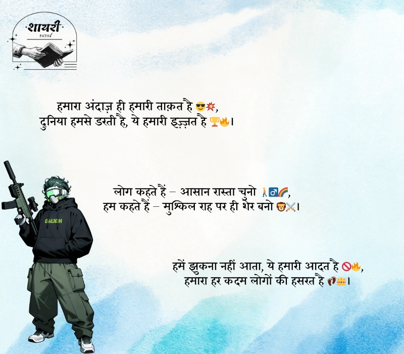 shayari in hindi attitude 