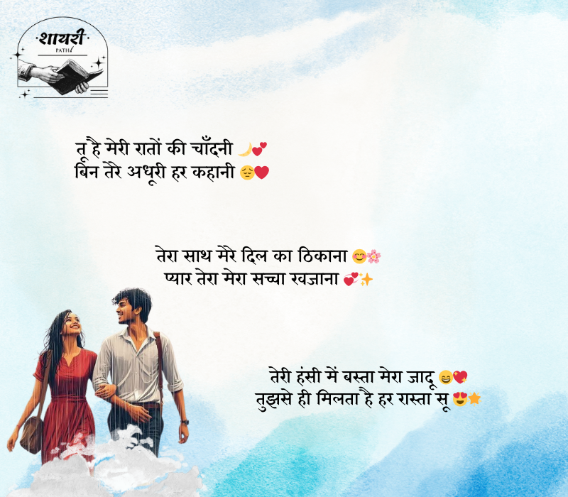 hindi love shayari