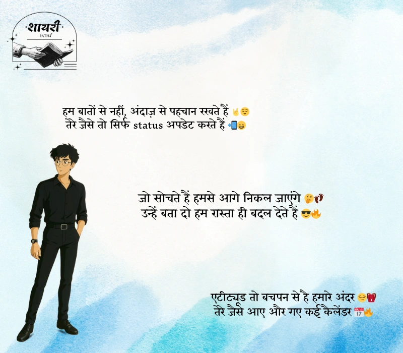 Instagram Attitude Shayari