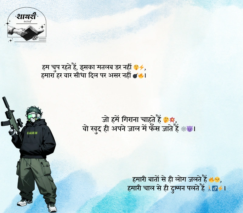 shayari in hindi attitude 