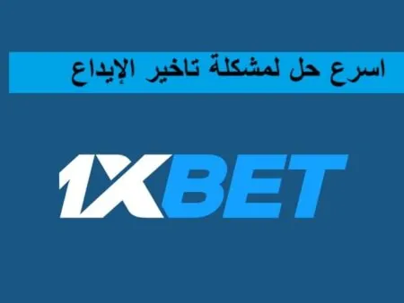 1xBet Kuwait: A Personal Birthday Gift For You