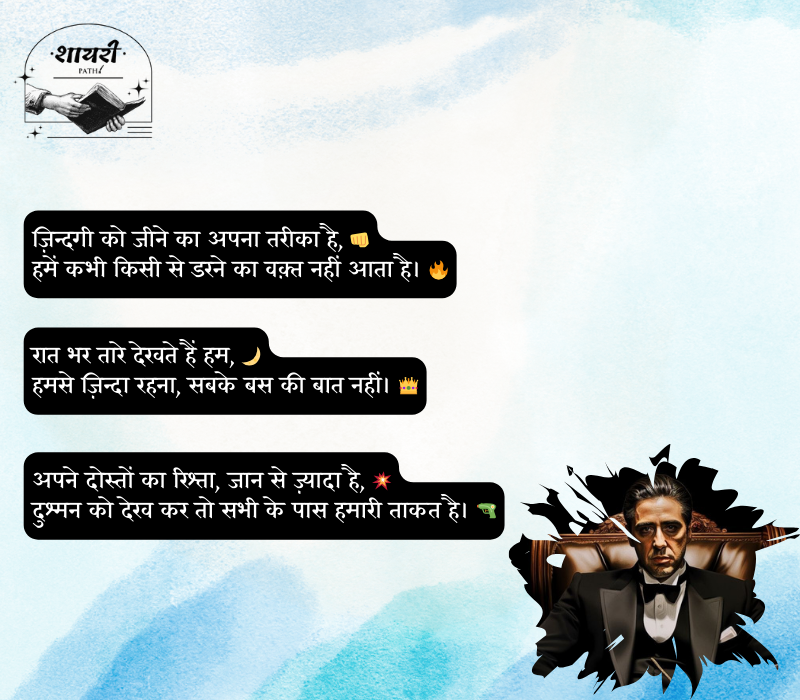 Gangster shayari in hindi
