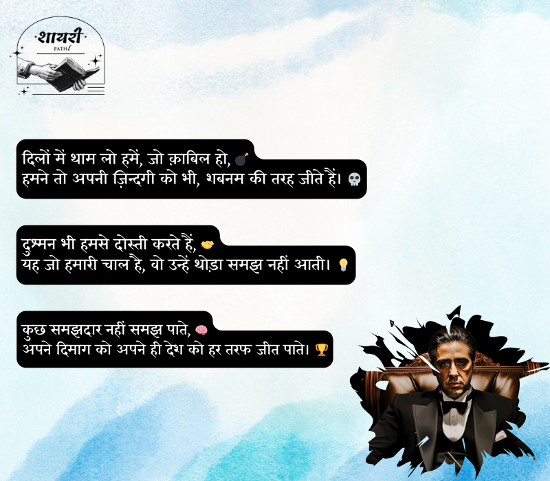 Gangster shayari in hindi