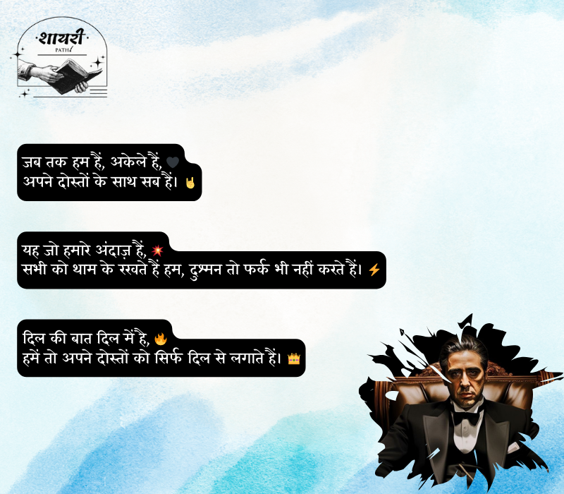 Gangster shayari in hindi