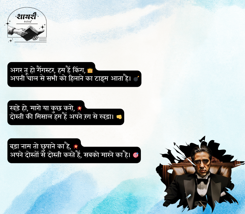 Gangster shayari in hindi