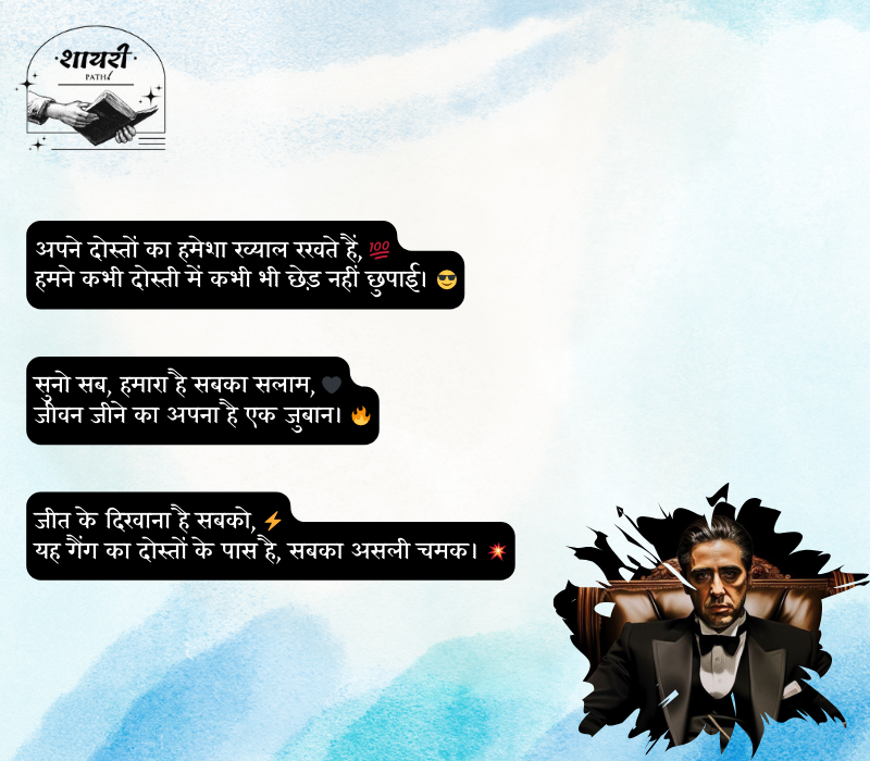 Gangster shayari in hindi