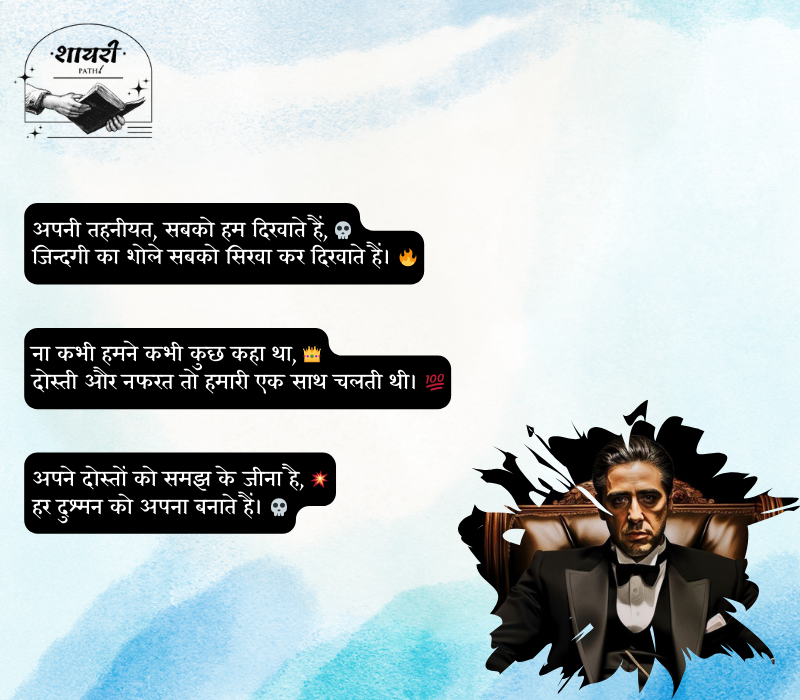 Gangster shayari in hindi