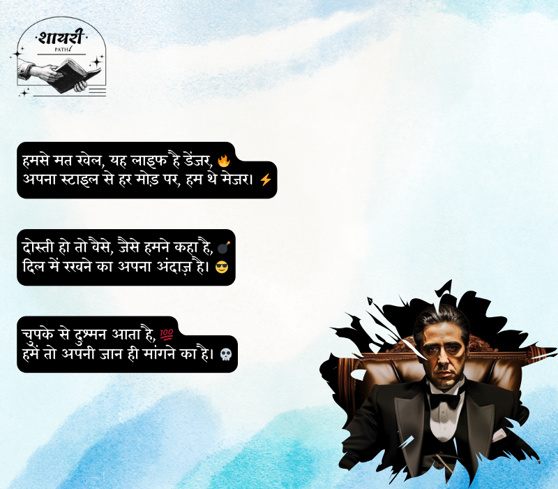 Gangster shayari in hindi