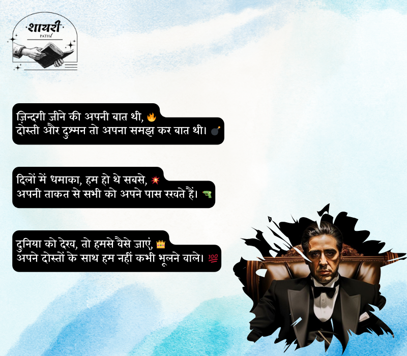 Gangster shayari in hindi