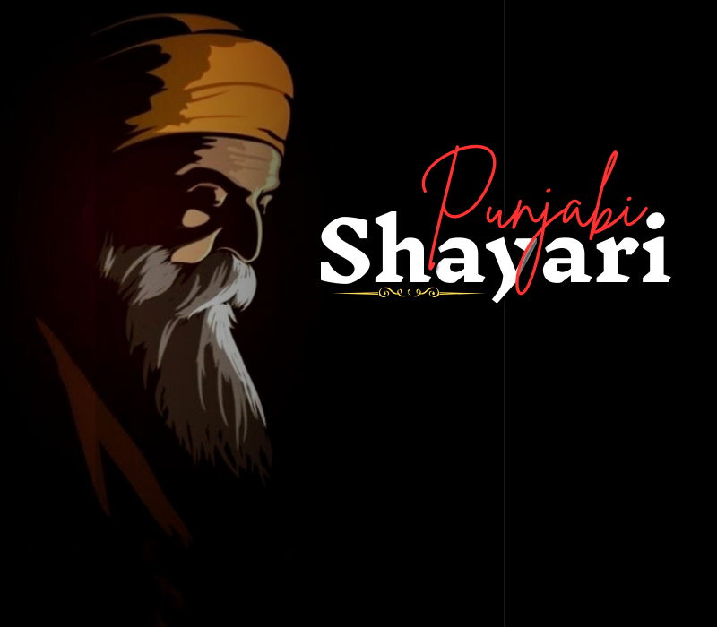 30+ Shayari Punjabi – पंजाबी के असली रंगों के साथ!