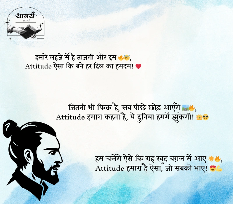 Attitude Shayari 2 Line 
