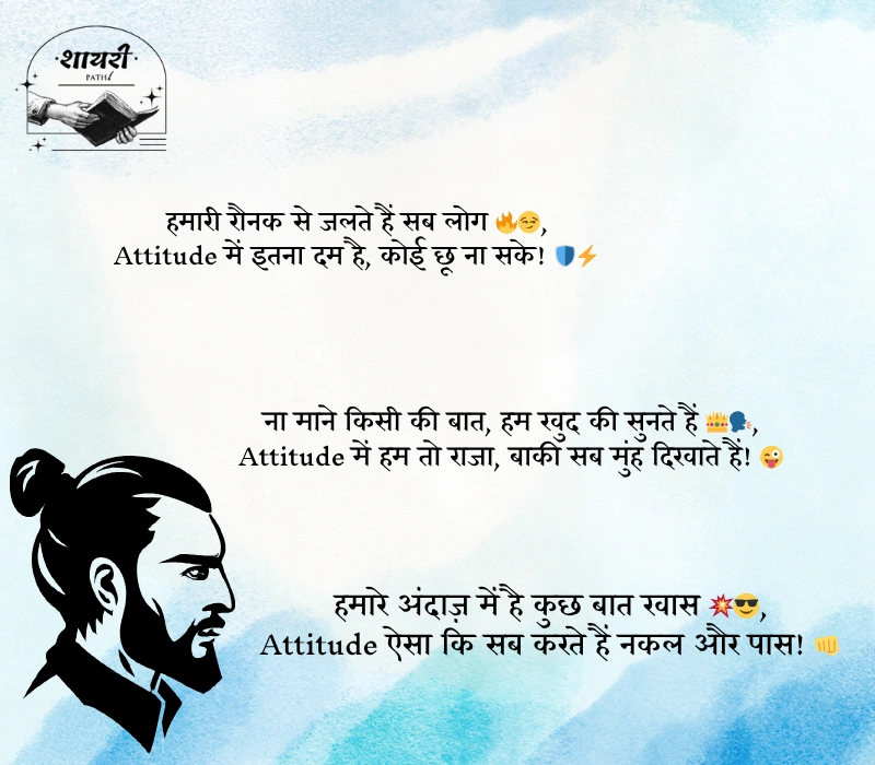 Attitude Shayari 2 Line 