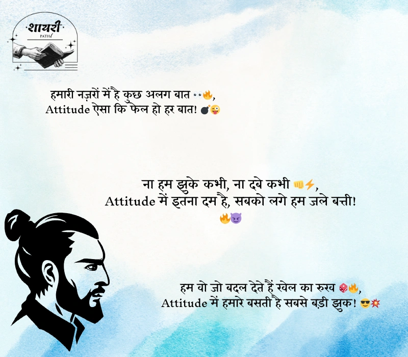 Attitude Shayari 2 Line 