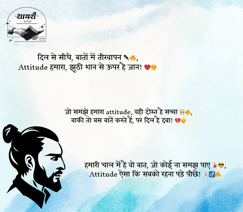 Attitude Shayari 2 Line 