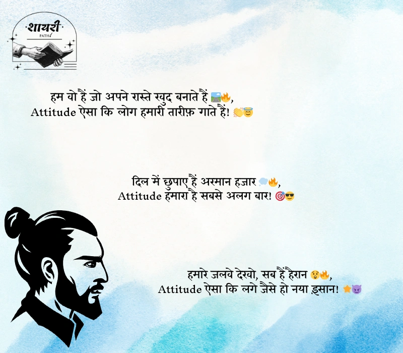 Attitude Shayari 2 Line 
