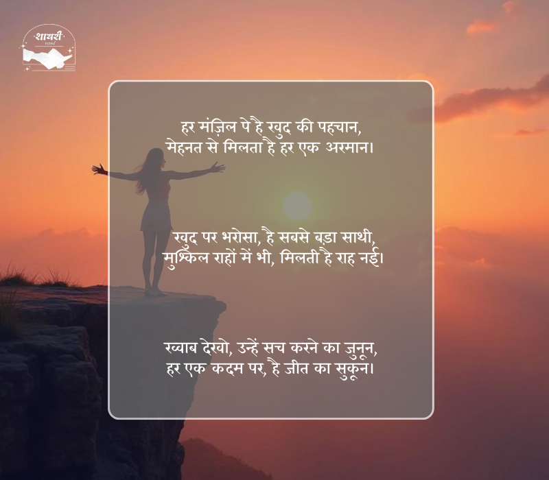 कामयाबी शायरी दो लाइन