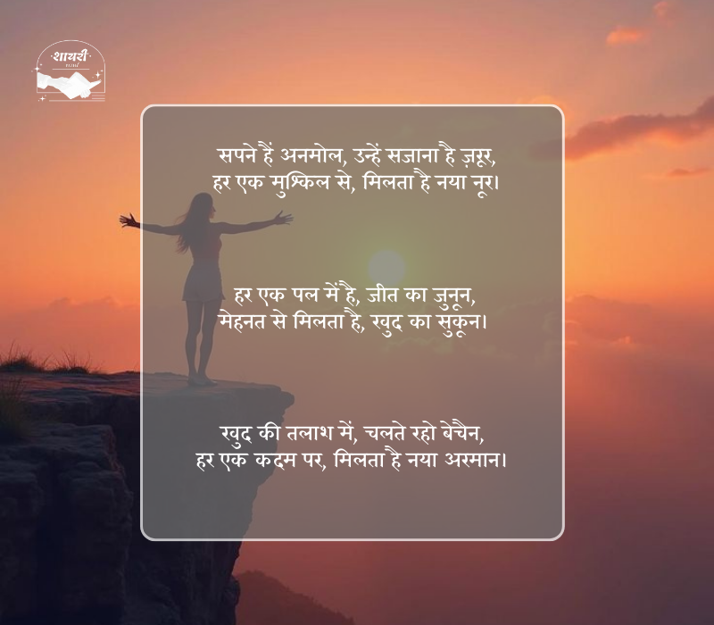 कामयाबी शायरी दो लाइन