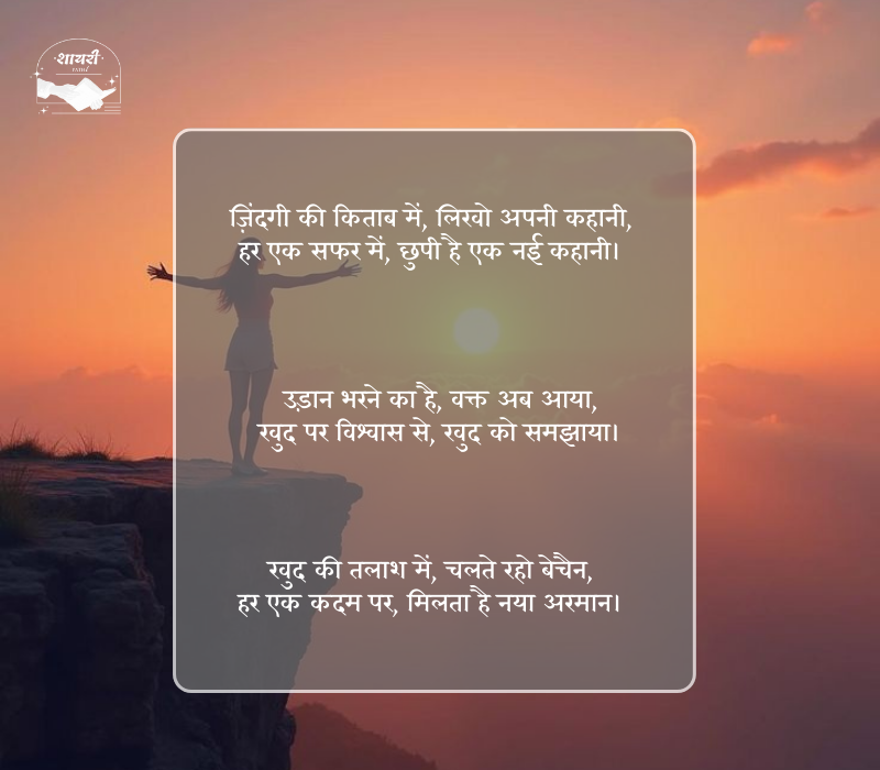 कामयाबी शायरी दो लाइन