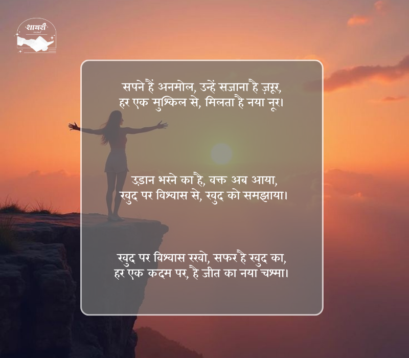 कामयाबी शायरी दो लाइन