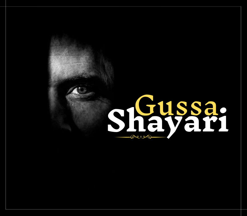 35+ Best बेवजह गुस्सा शायरी | Gussa Shayari