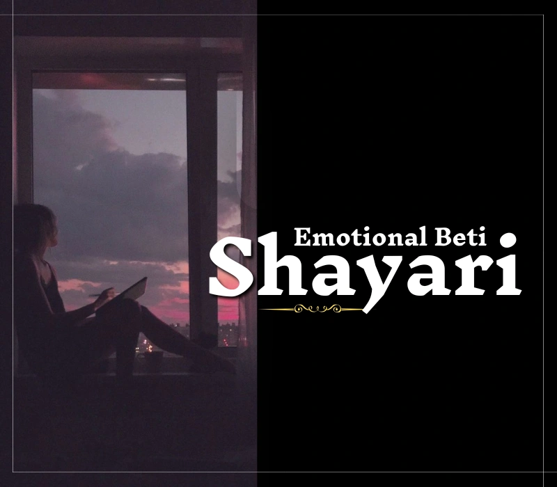 30+ Best Emotional Beti Shayari | बेटी शायरी – Shayari Path