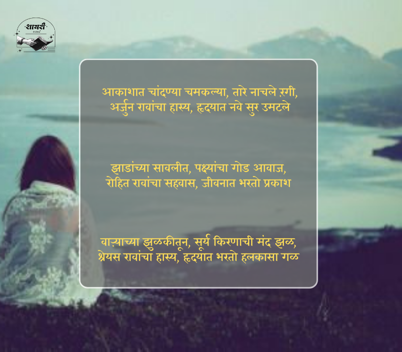 सोपे उखाणे