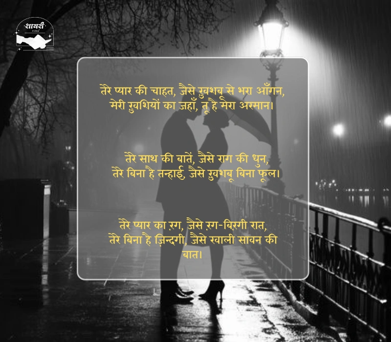 खतरनाक लव स्टोरी शायरी