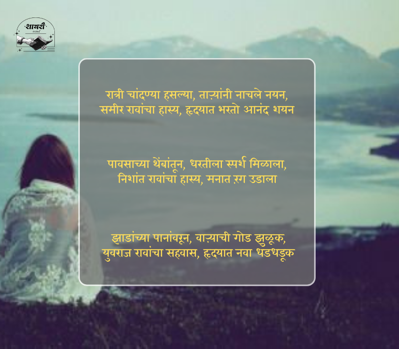 सोपे उखाणे