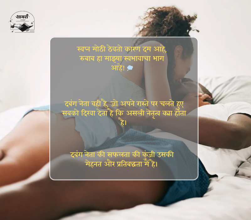 Rubab Marathi Shayari