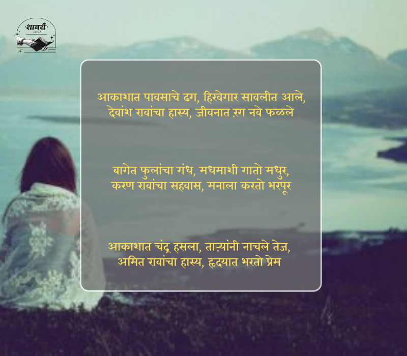 सोपे उखाणे