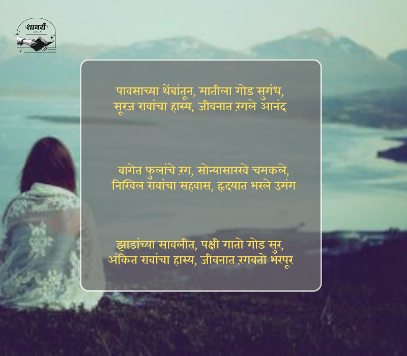 सोपे उखाणे