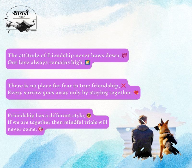 सच्ची दोस्ती शायरी attitude