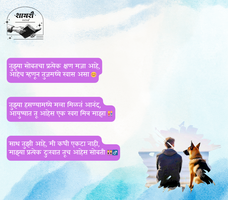 सच्ची दोस्ती शायरी attitude