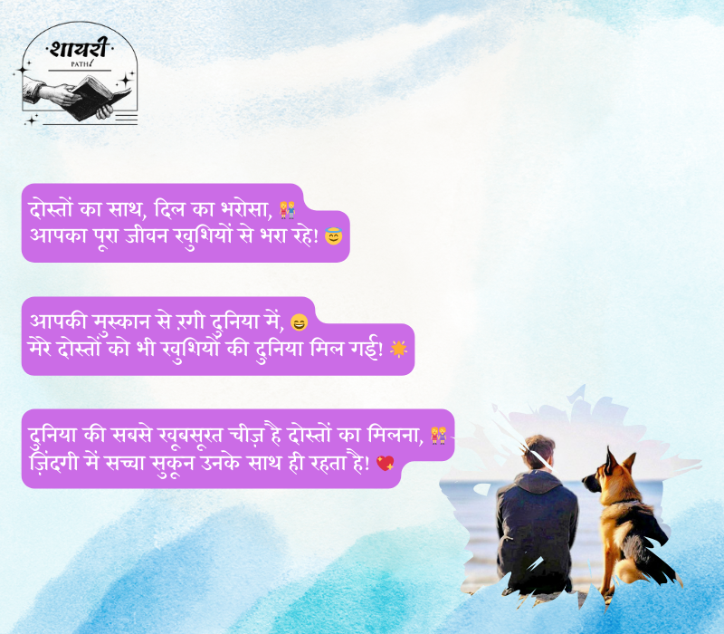 सच्ची दोस्ती शायरी attitude