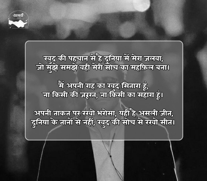 सायरी एटीट्यूट