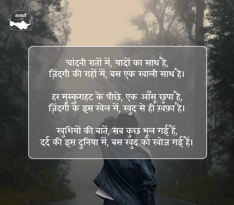Waqt Kismat Sad Shayari
