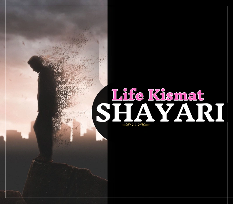 30+ Best किस्मत life शायरी | Life Shayari