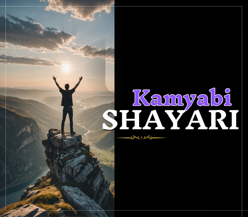 35+ Best Kamyabi Shayari | कामयाबी शायरी दो लाइन – Shayari Path