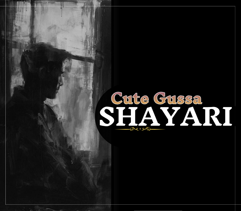 30+ Best Cute Gussa Shayri | गुस्सा शायरी